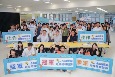 【114-2】2026三分鐘永續提案電梯簡報競賽圖片