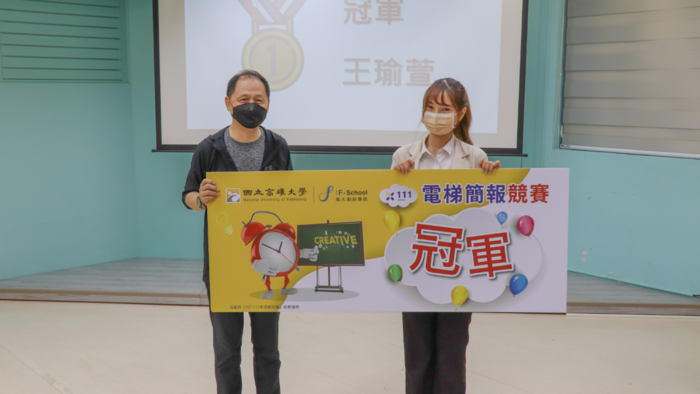 圖05-冠軍亞太系王瑜萱同學