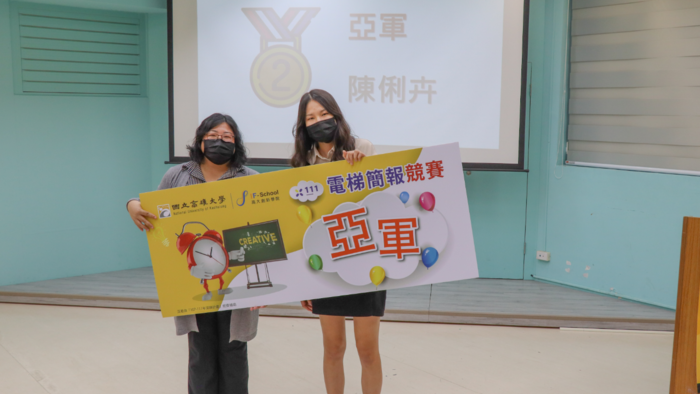 圖06-亞軍資管系陳俐卉同學
