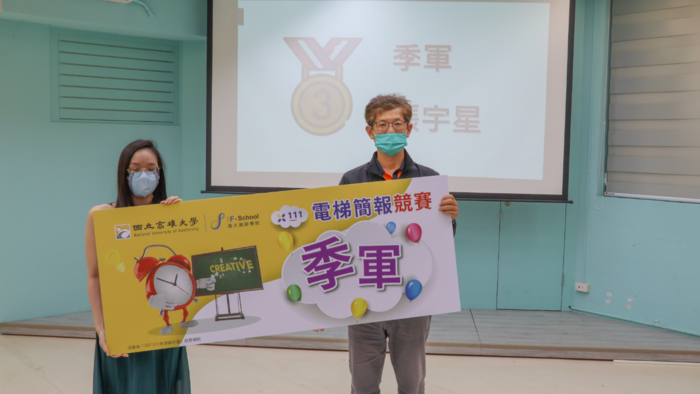 圖07-季軍運動競技學系張宇星同學