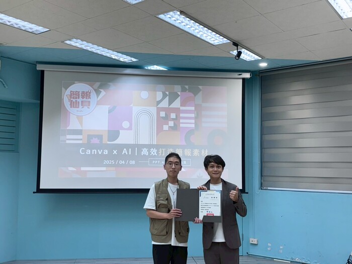 【113-2】Canva x AI - 高效打造簡報視覺素材工作坊圖片
